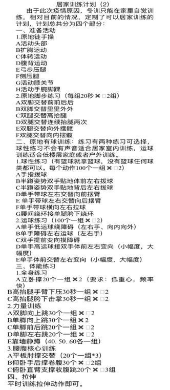 哪里可以学习到提升篮球心态的方法_2