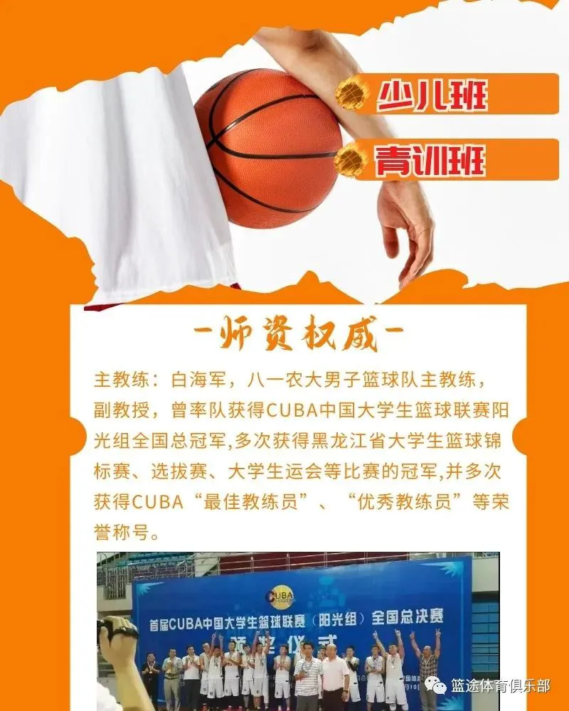 篮球训练英文术语大全_2