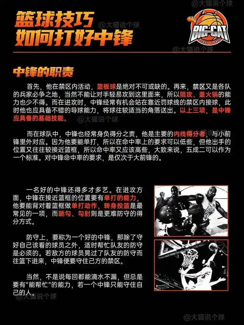 为什么青少年篮球运动员需要注重敏捷性训练_1